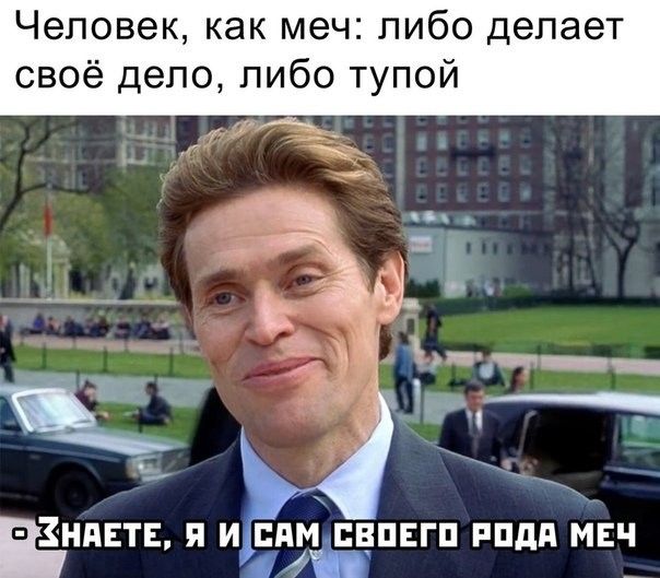 Человек как меч либо делает своё дело либо тупой М А _ 1 _ ь _ Е_ гі 5 Т _ ЗНАЕТЕ Я И ПдМ ПВПЕГП РП д БЧ Б дай д _