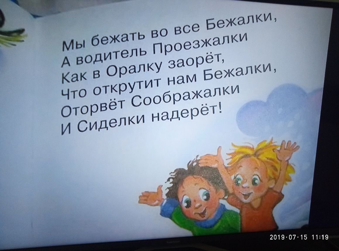 2019 0715 1119