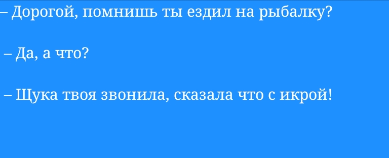 дорогой помнишь тн ездил на рыбшпч да а что Щука твоя звонила спазма что с икрой