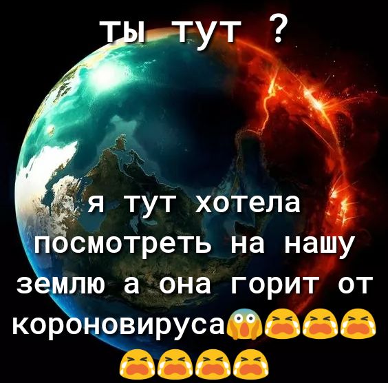 дя тут хотела ёъсмотреть на на ЛЮ а она ГОРИТ ОТ ОВИРУсаОБББ