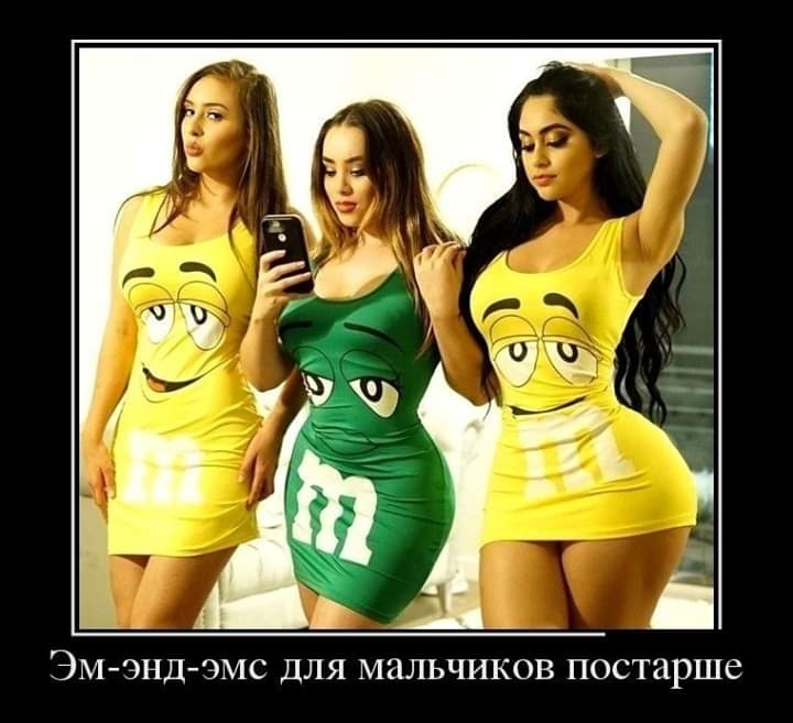 ЭМ ЭНД ЭМС ДЛЯ мальчиков ПОСТЗРШЁ