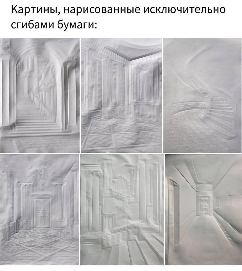 Картины нарисованные исключительно сгибами бумаги