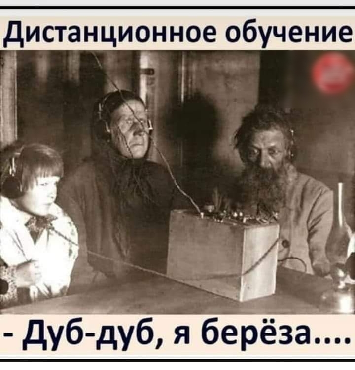 Ъ дистанционное обучение