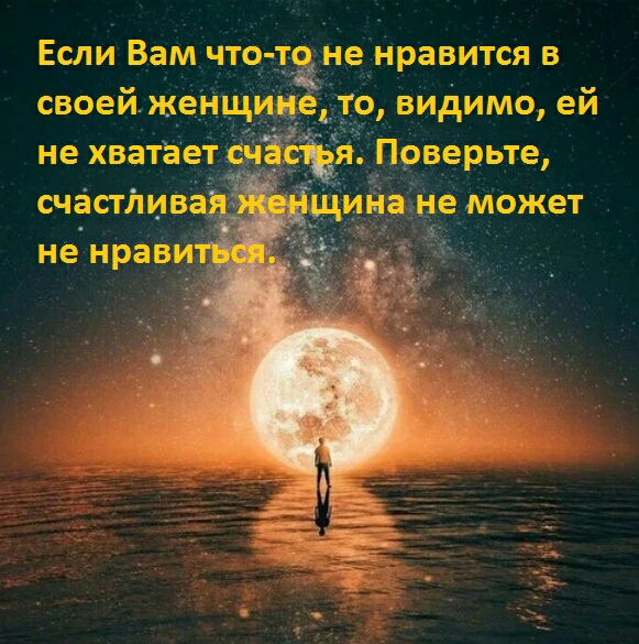 е_ Нравится в Если ВамУчто То видимо ей своейже не хвёта і счастіти нецнравй
