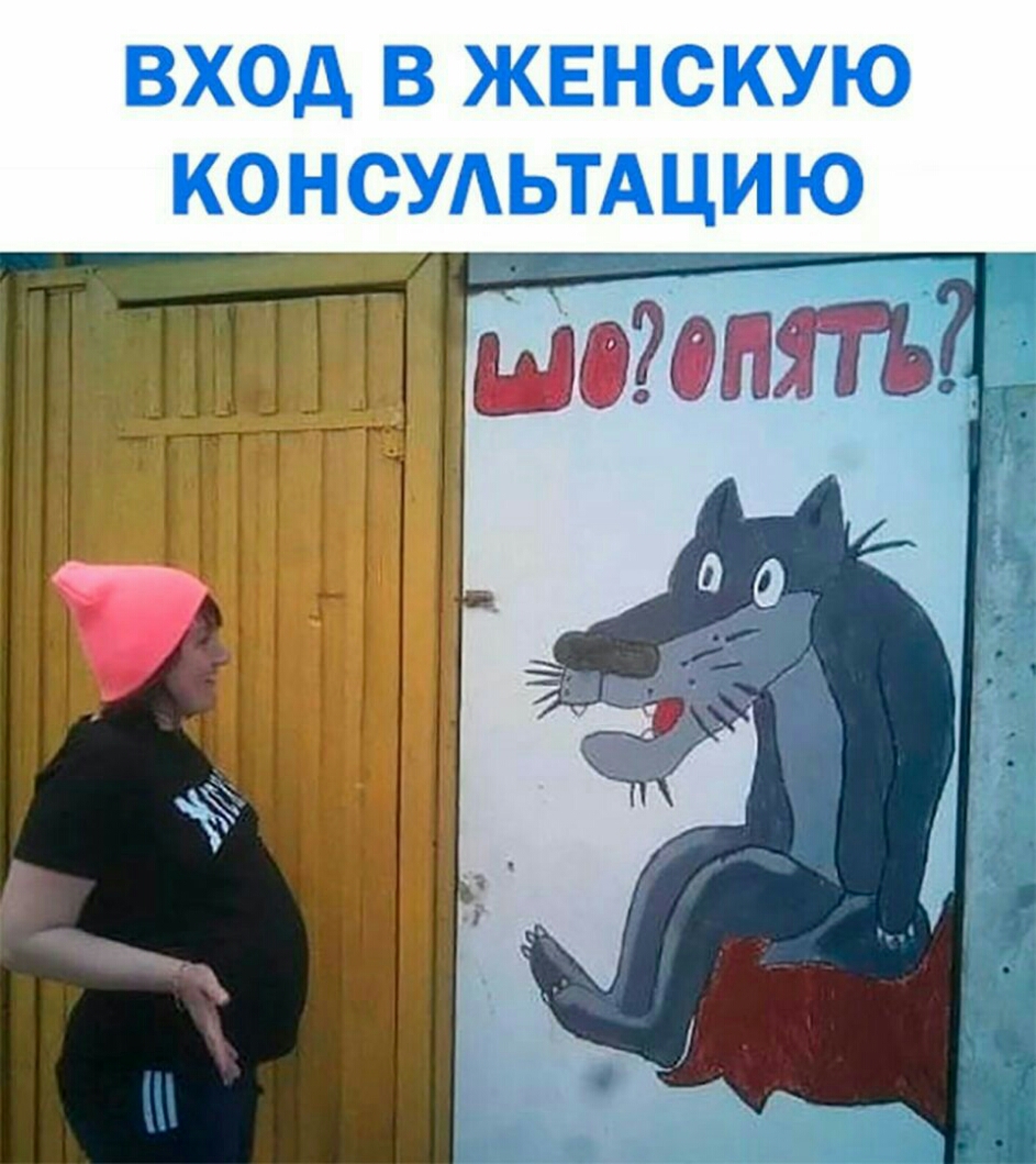 ВХОД В ЖЕНСКУЮ КОНСУАЬТАЦИЮ