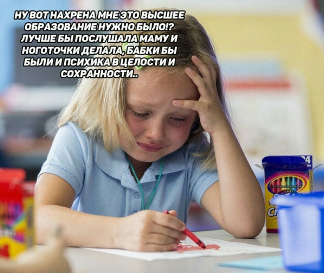 ОБРАЗОВАНИЕ НЮКНО БЫЛО ЛУЧШЕ БЫ ПОСЛУШАЛАМАМУ И НОГ ОТОЧКИ дЕЛАЛАБАБКИ БЫ БЫЛИ И ПСИХИКАВ ЦЕЛОС ТИ И