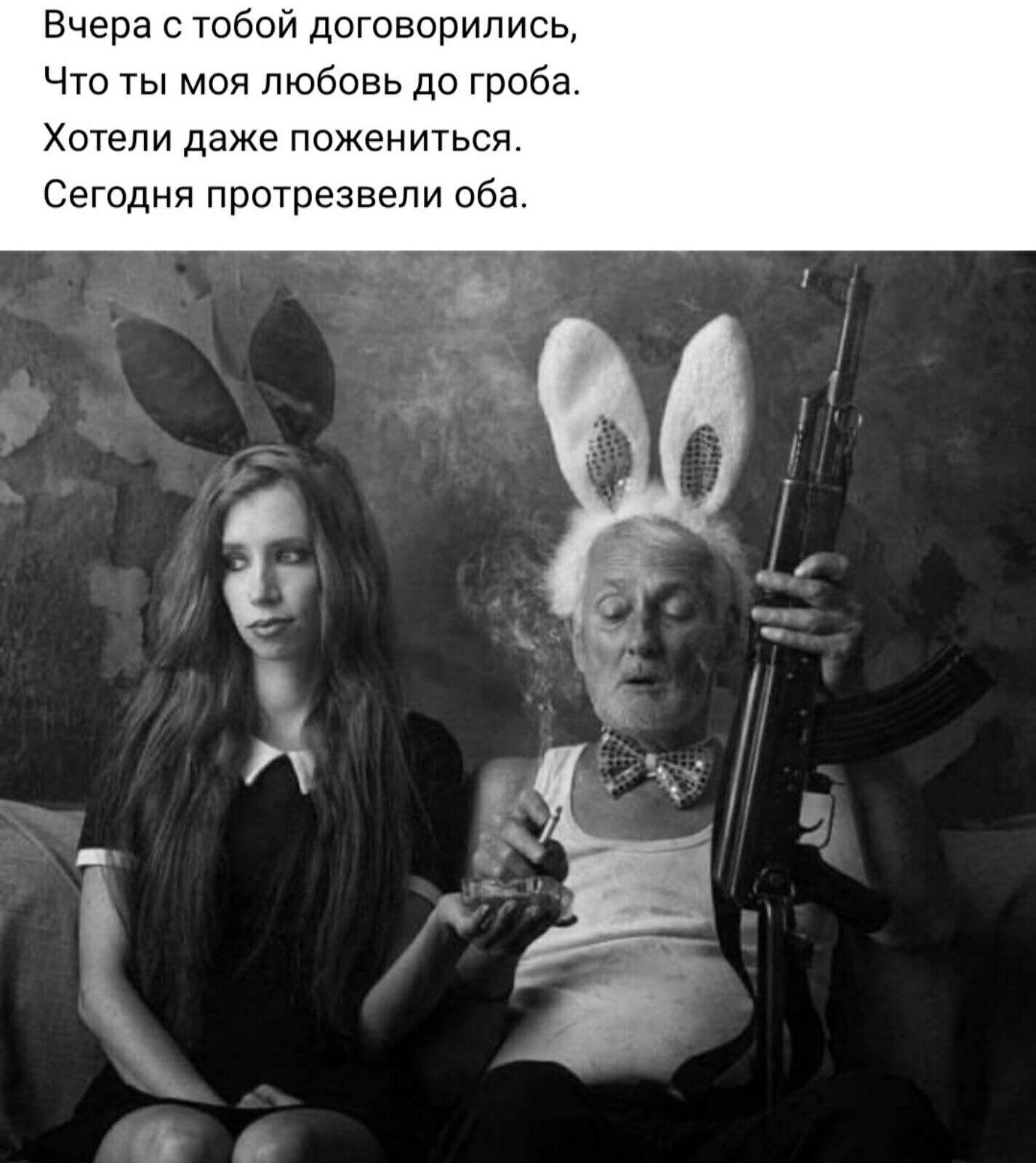 Вчера с тобой договорились Что ты моя любовь до гроба Хотели даже пожениться Сегодня протрезвели оба