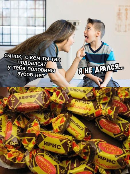 СЬНОЮ с кем тытдк Одрапся У тебя половины Зубов нет и