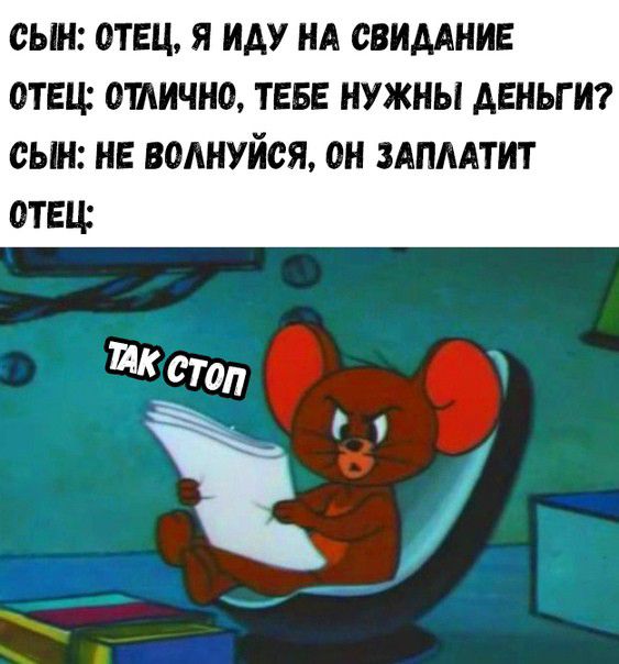 СЫН ОТЕЦ Я ИАУ НА СВИДАНИЕ ОТЕЦ 0ШИЧН0 ТЕБЕ НУЖНЫ ДЕНЬГИ сын нв волнуйся он мпмтит отец