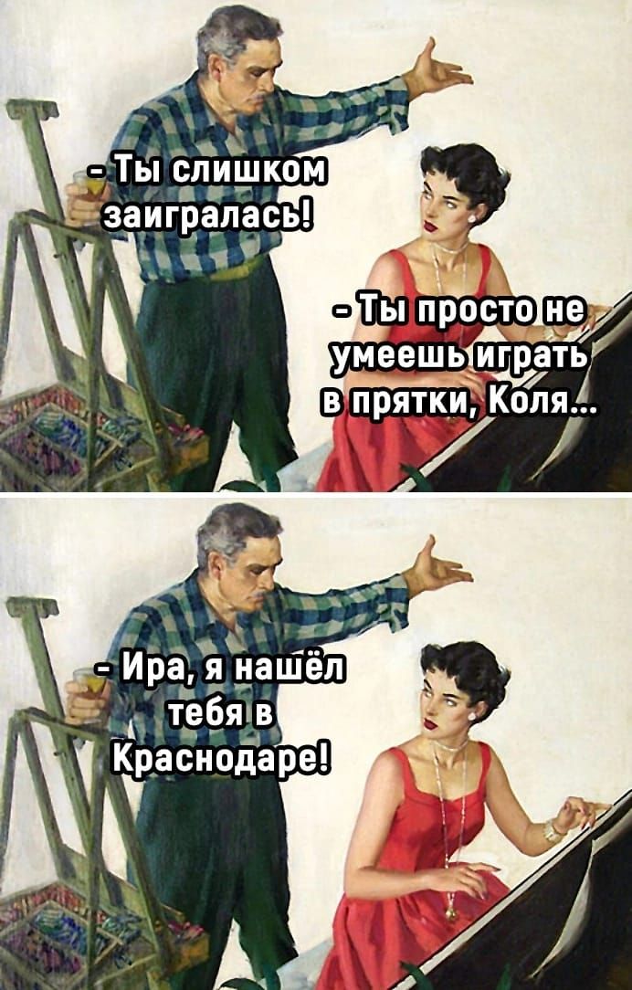 а Тьі слишком Краснодаре