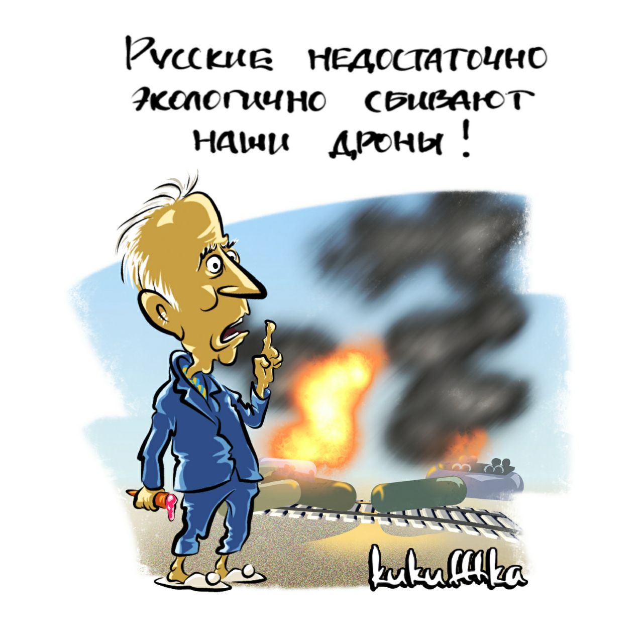 Русские нщшпточно 0ИН0 БЫВАЮТ нацш дюны