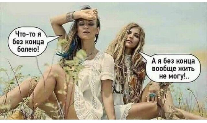 Чтв тп я Без конца
