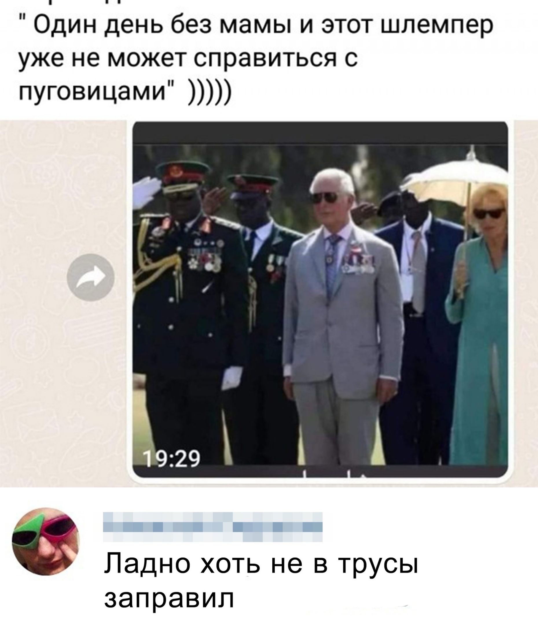 Один день без мамы и этот шлемпер уже не может справиться с пуговицами Ладно хоть не в трусы заправил