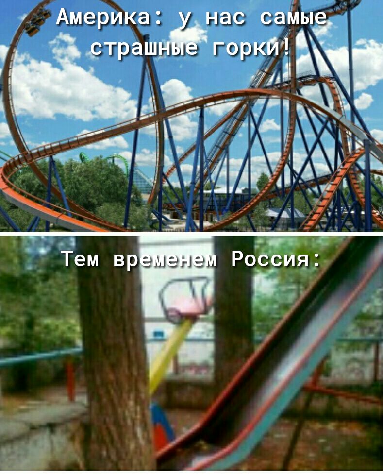 Америка нас саМы _ ртрашнё ігоркй Ё