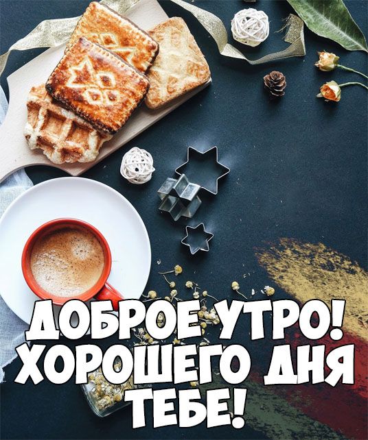 д _ він __ дОБРдЁПРО хоёшвю дня тип