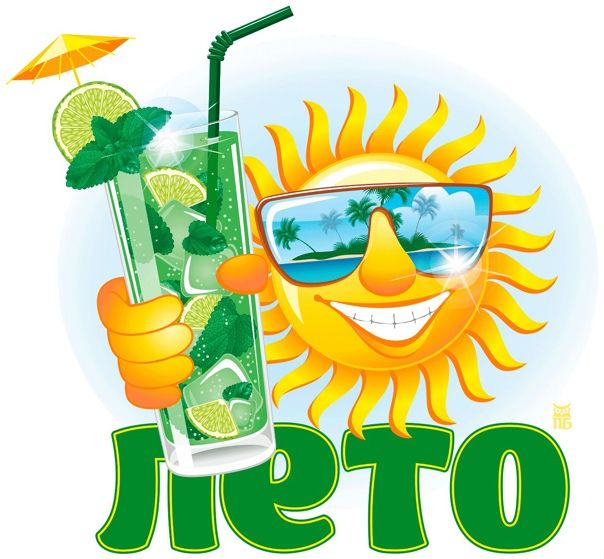 Лето