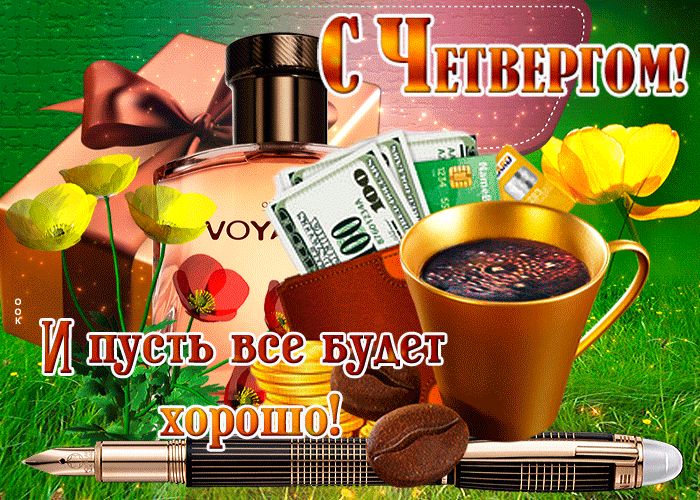'йън»ни леб !