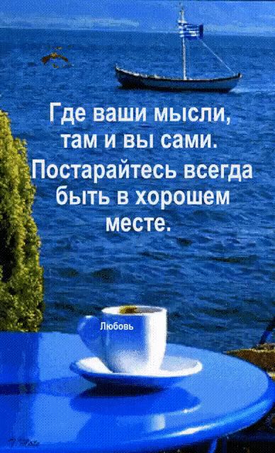 Где ваши1Мьъспщ там и вы сами быть в хорошем 5 месте