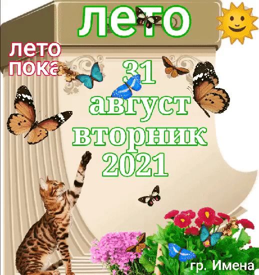 ник