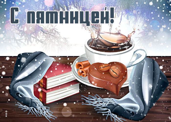 Ёп пятннцвн