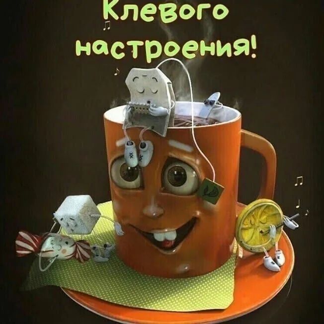 певого настроения