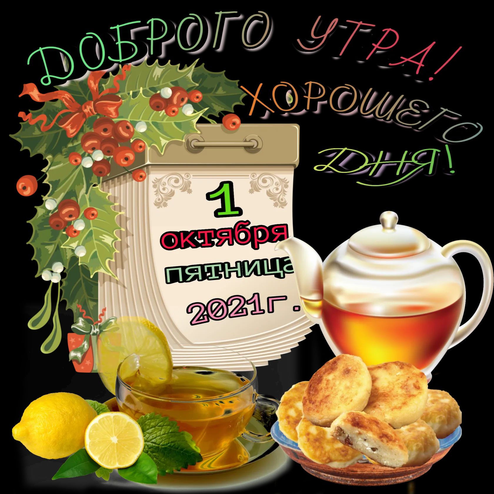 И И и і _ к 3 ЗТСС А