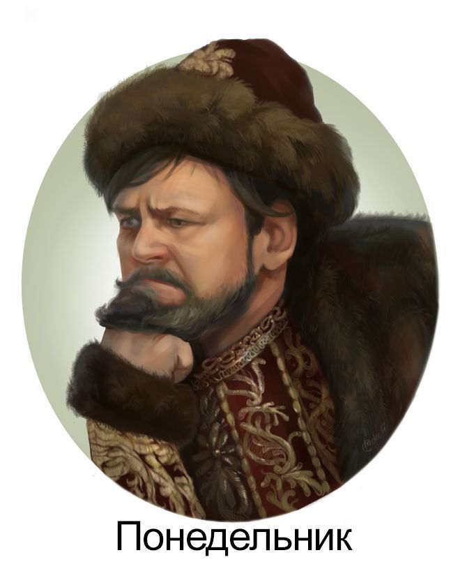 Понедельник