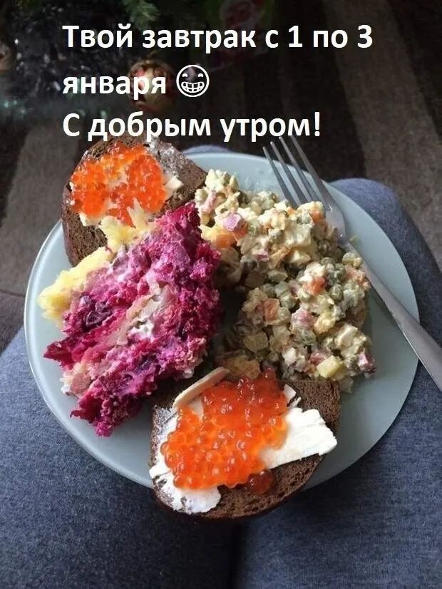 7 Твой завтрак с 1 по 3 яі пва9я