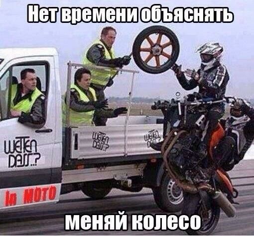 МЕНЯЙ колесо