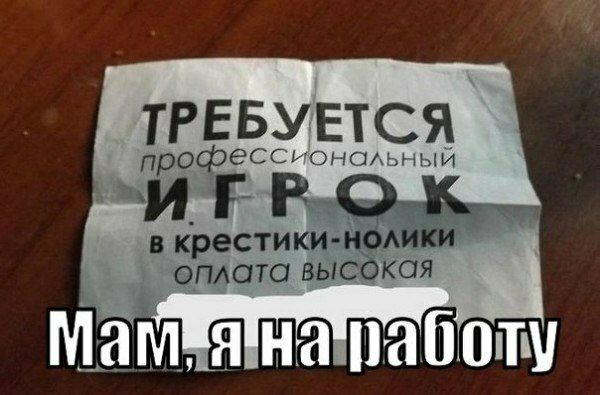 ТРЕБУЕТСЯ