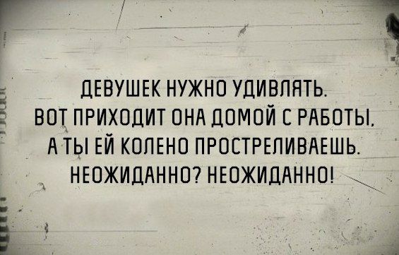 ЦЕВУШЕК НУЖНО УЦИВПЯТЬ ВОТ ПРИХОДИТ ОНА ДОМОЙ Е РАБОТЫ А ТЫ ЕЙ КОПЕНО ПРОЕТРЕПИВАЕШЬ НЕОЖИЦАННО НЕОЖИДАННО Ё г