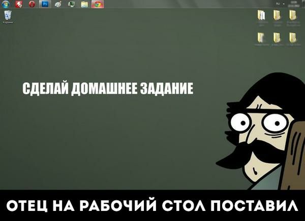 типтачп і БдШдЙ ЛВШШШЕЕ ЗИМНИЕ ОТЕЦ НА РАБОЧИЙ СТОА ПОСТАВИА