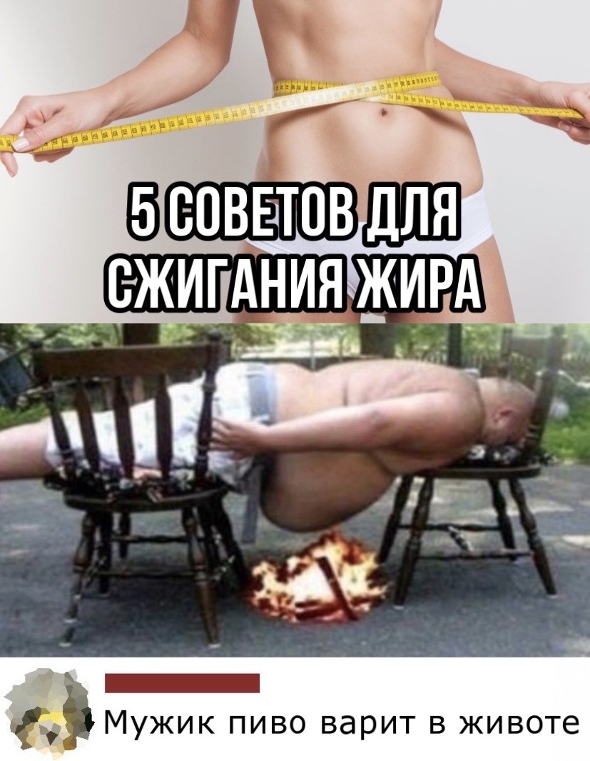 ЩШ _ Мужик пиво варит в животе