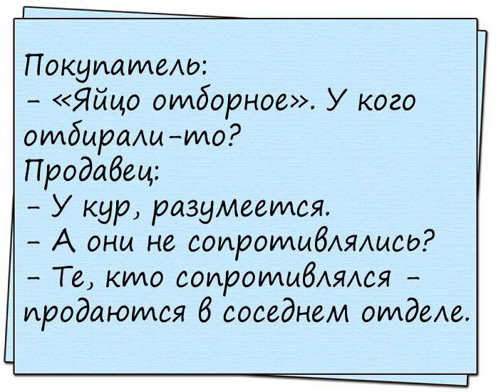 ПокуиаииеАд Яйцо отборное У кого омбыраАыидо Продавец У кур разумеется А они не соиротыбАЯАысд Те кто соироииыбАЯАся продаются 6 соседнем отдам