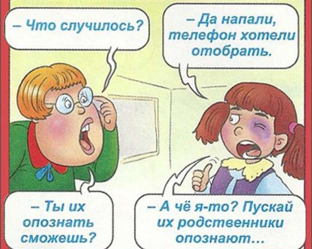 да напали телефон хотели отобрать Что случилось А чё я то Пускай опознать их родственники сможешь опознают