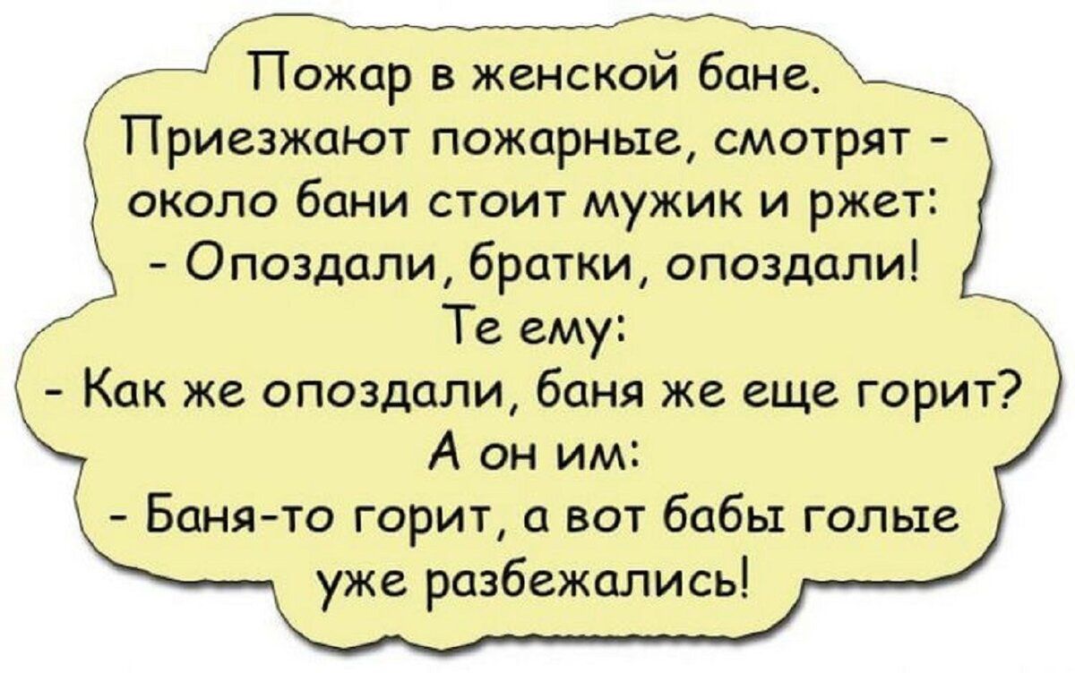 Мужик появился в женской бане. Ему кричат: - - Вот ещё. Что я, голубой, что ли?