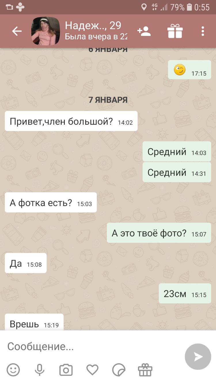 9 391 79 Е 055 Надеж 29 Была вчера в 22 7 ЯНВАРЯ Приветчлен большой 1402 Средний 1403 Средний 1431 А фотка есть 1503 А это твоё фото 1507 Да 1508 230м 1515 Врешь 1519 Сообщение ФФЁ