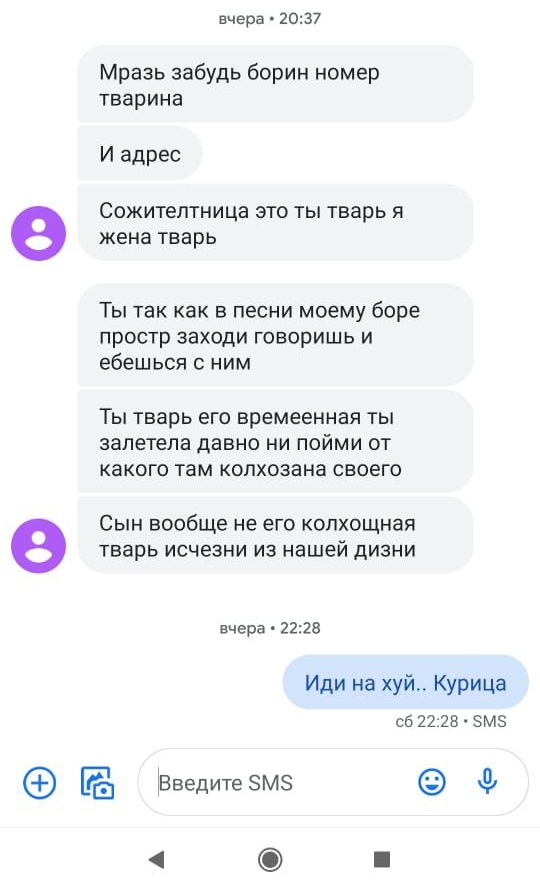 вчера 2037 Мразь забудь борин номер тварина И адрес СОЖИТЁПТНИЦЗ ЭТО ТЫ тварь Я жена ТВЕРЬ Ты так как 5 песни моему боре простр заходи говоришь и ебеш ься с ним Ты тварь его времеенная ты запетела ДЗБНО НИ ПОЙМИ ОТ какого там КОЛХОЭЭНБ СВОЕГО Сын вообще не его колхощная тварь исчезни из нашей дизни вчера 2228 Иди на хуй Курица сб 2228 ЗМЗ РЕ ВведитеЗМз