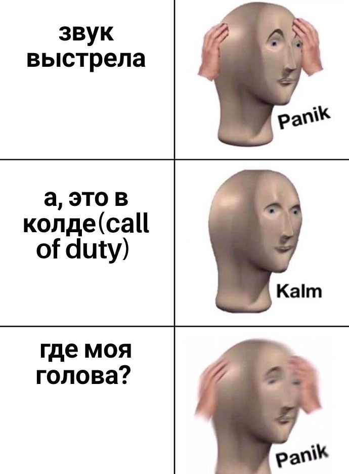 звук выстрела а это в колдеса ог сшту где моя голова