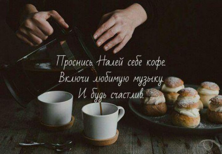 ЁУ Проснись далей себе кафе Вити мёдчую МУЗЫКУ _ Ид штаба з