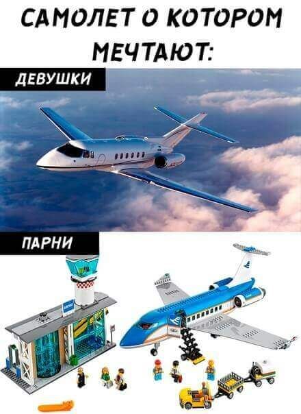 САМОЛЕТ О КОТОРОМ мвч_тдют ДЕВУШКИ