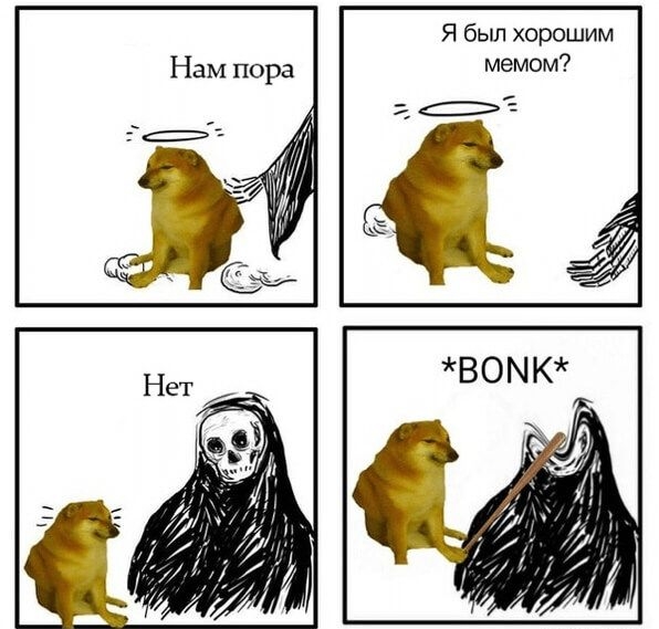 Я был хорошим Нам пора