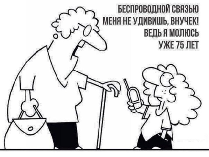 БЕСПРПВПЛНПЙ связью мвннннудивишьвнучш О ввдьн молюсь ужв75лвт