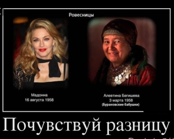 Почувствуй расіницу