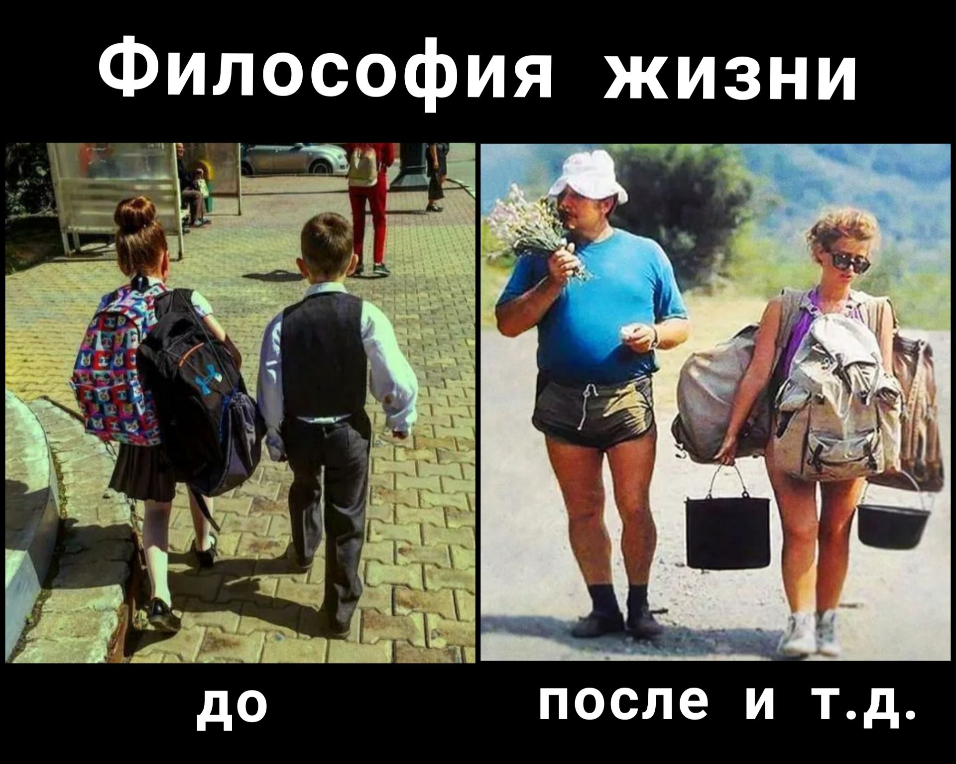 Философия жизни ътудг
