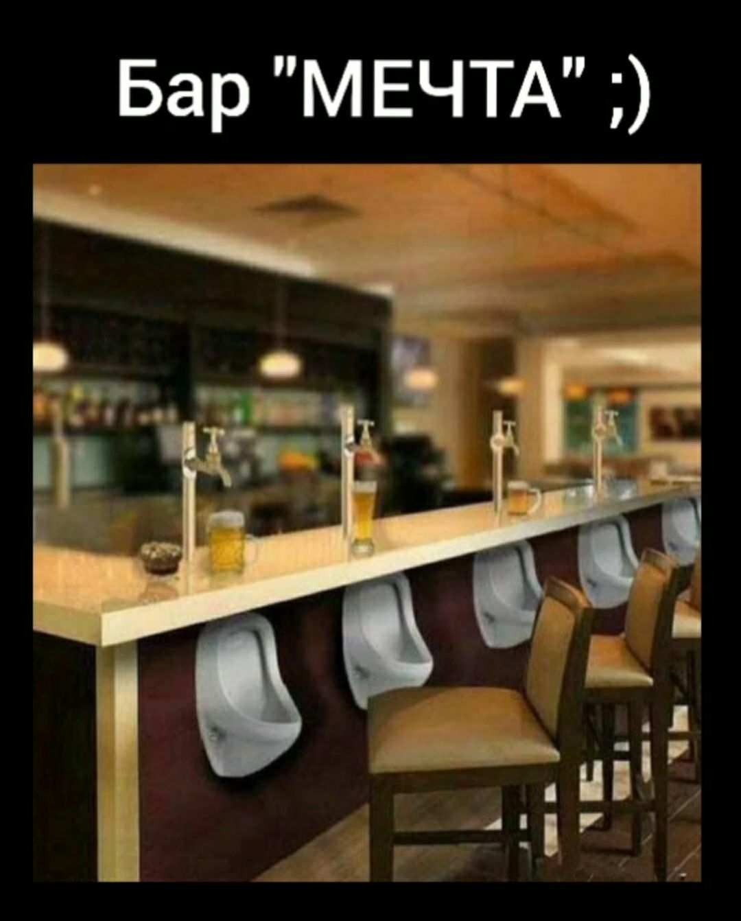 Бар МЕЧТА