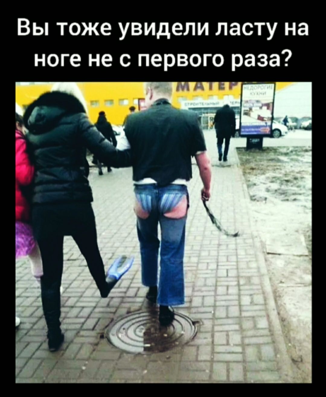 Вы тоже увидели ласту на ноге не с первого раза Т мд пэт ___ _