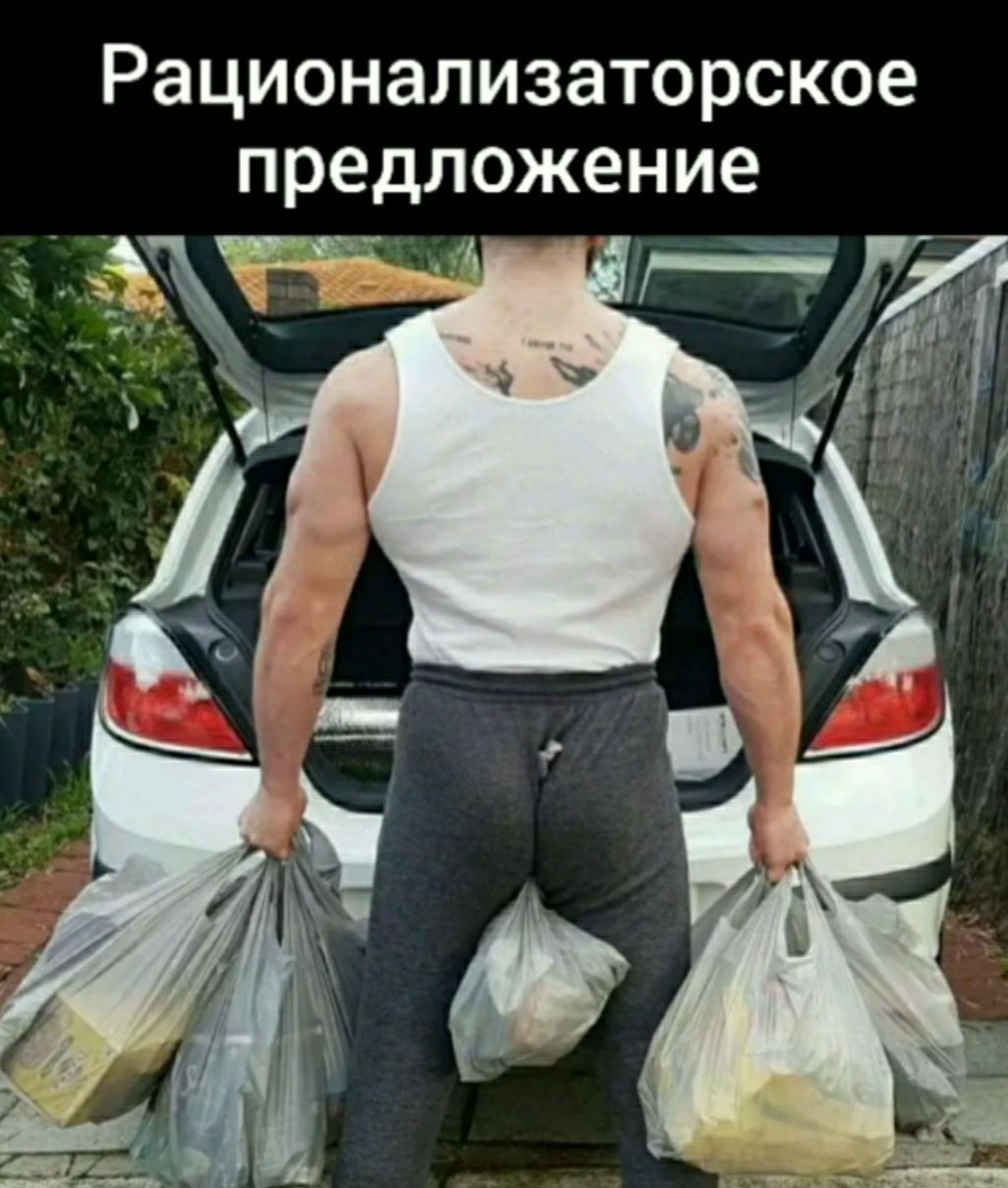 Рационализаторское предложение
