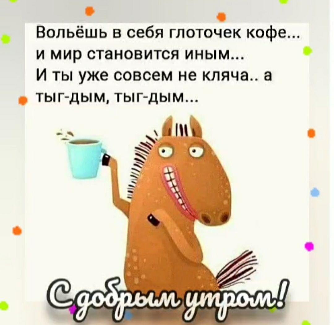 Глоточек