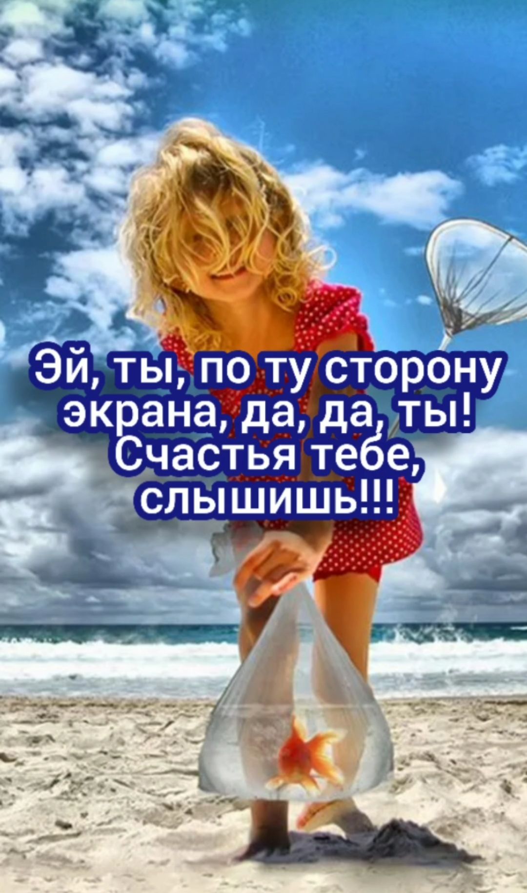 _ ть__по ту ст__9рону ана да да1ы чайстья те е слышишь